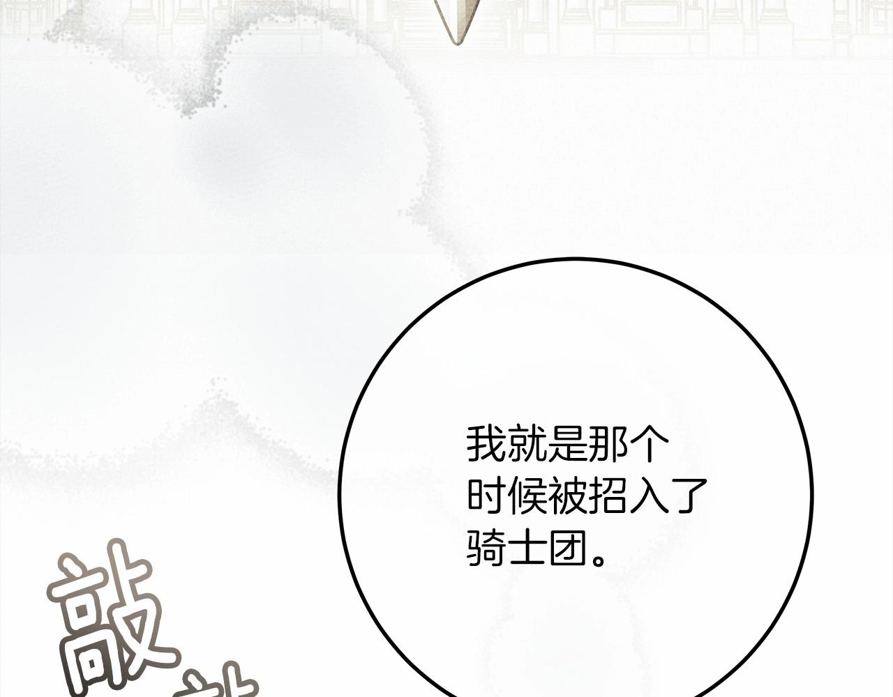 第55话 哄老婆啦153