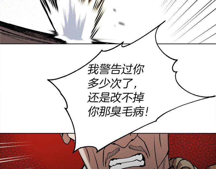 第1话 口吃的公爵小姐43