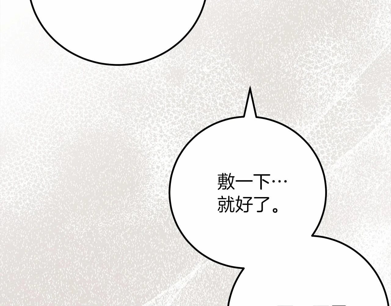 第59话 我最在意的只有你141