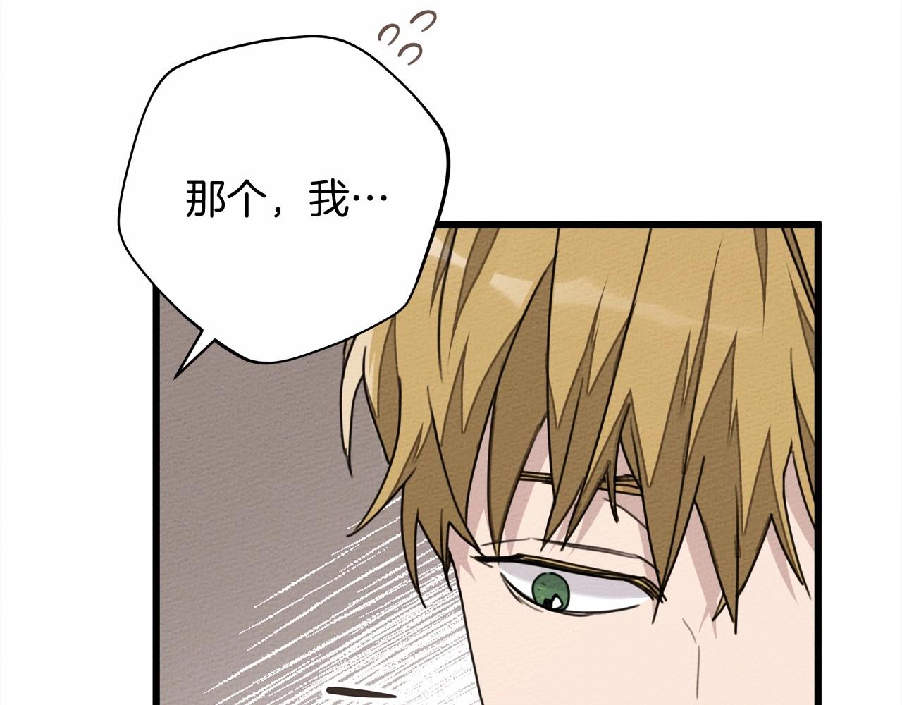 第48话 醉酒后的另一面102