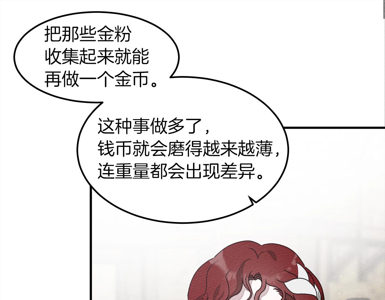 第36话 守护是骑士的义务174
