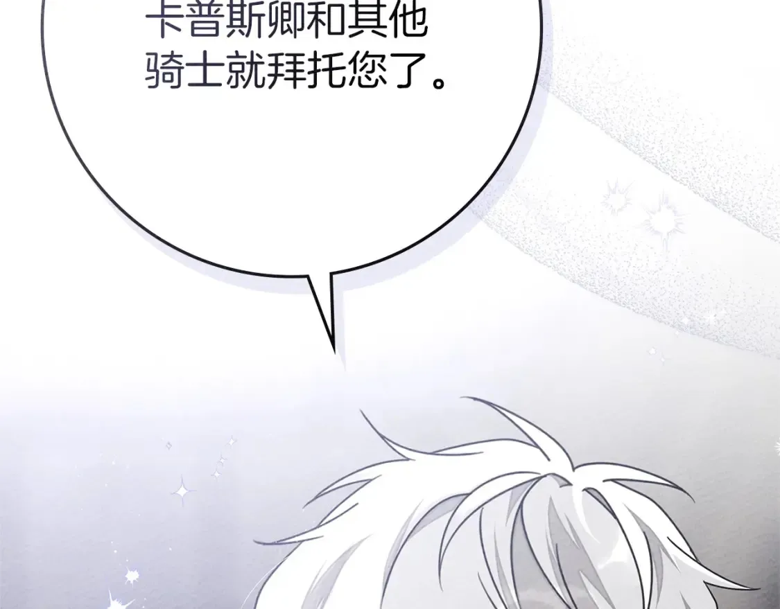 第87话 等待快出生的好消息101