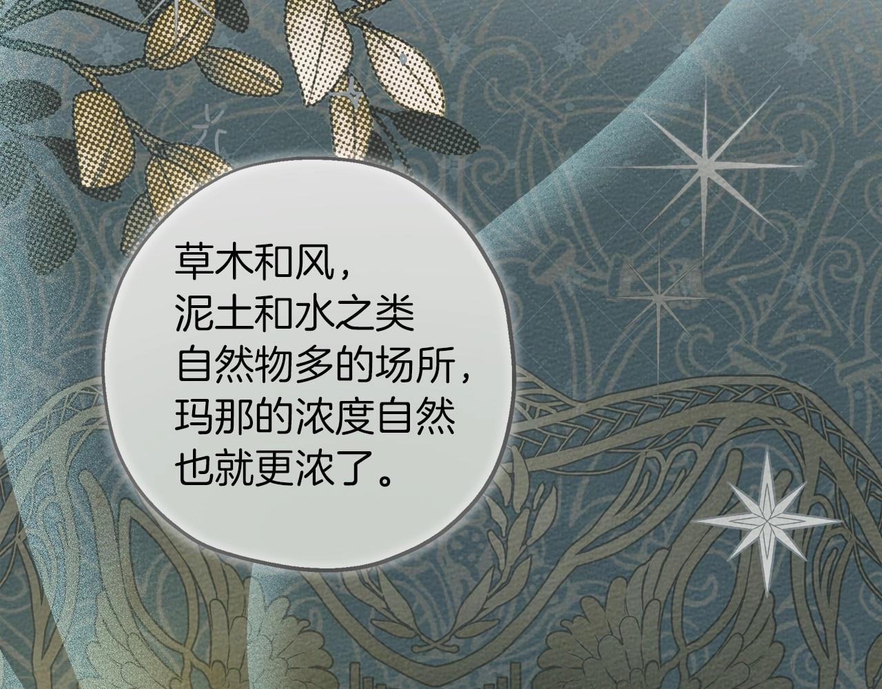第54话 躲在墙角6