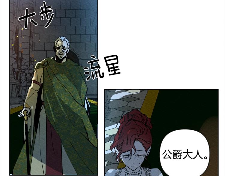 第1话 口吃的公爵小姐157