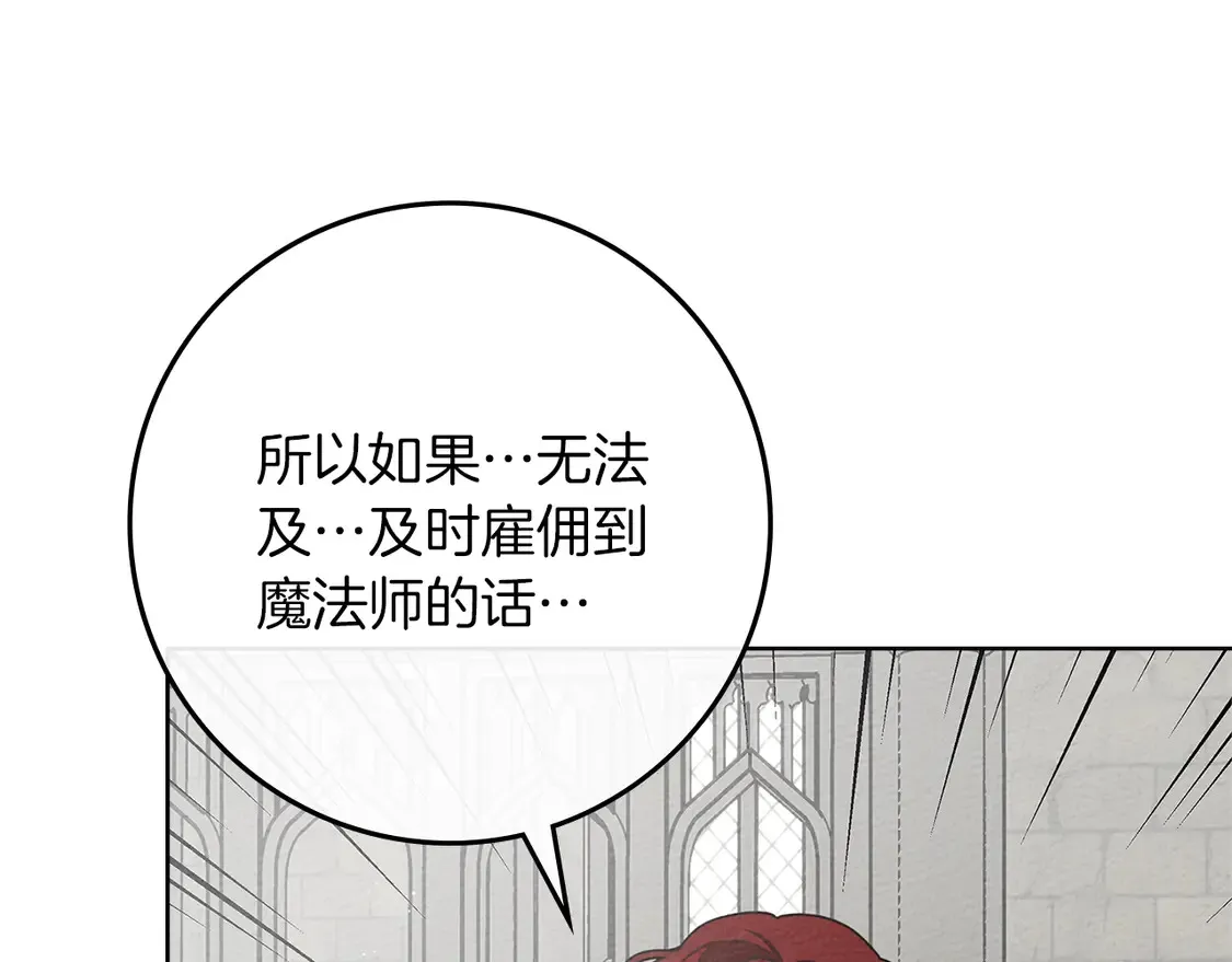 第93话 争吵143