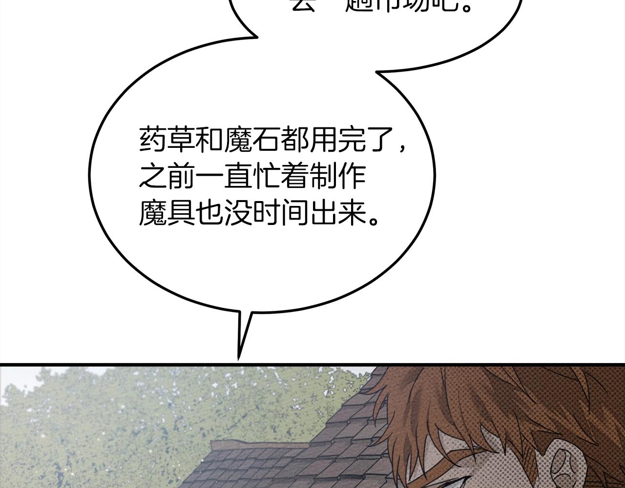 第36话 守护是骑士的义务137
