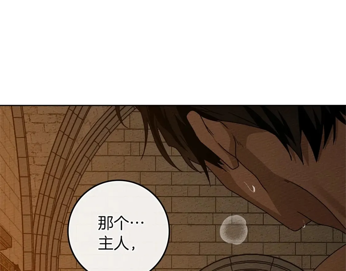 第82话 如果你再这样诱惑我…！147