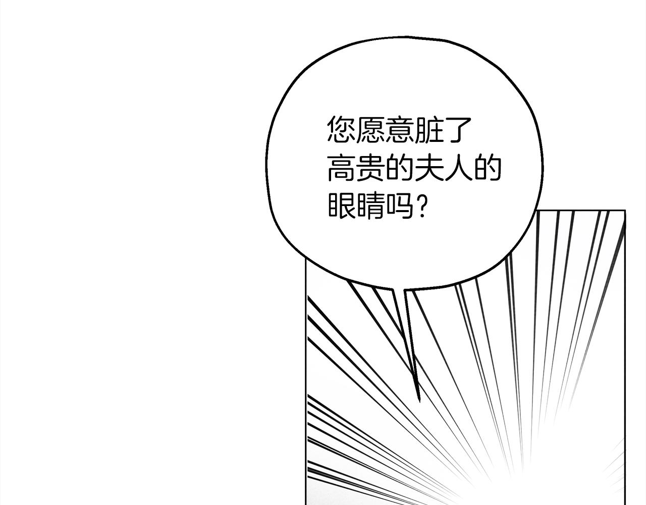 第26话 狂躁被抚平24