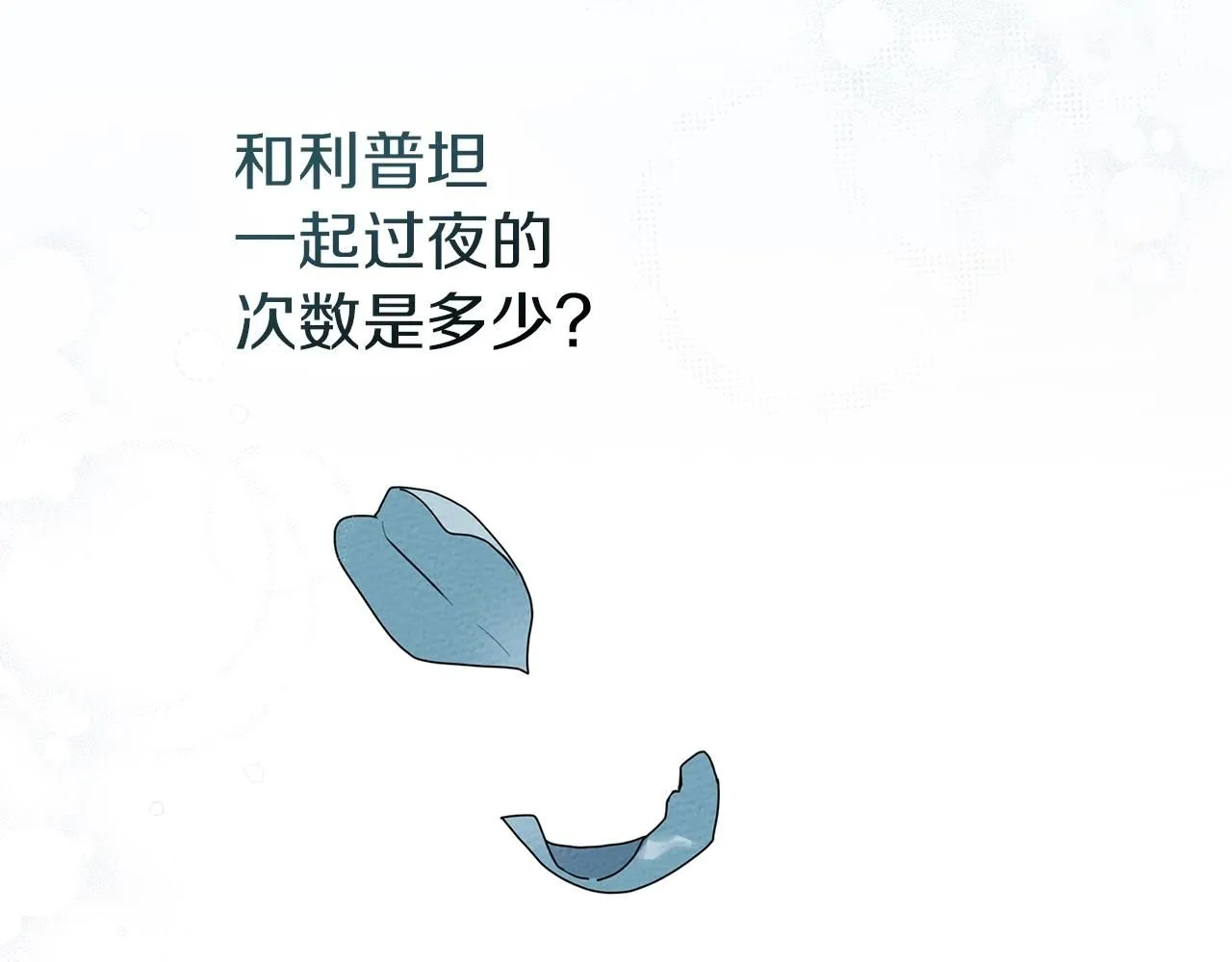第69话 像这种亲密的关系…74