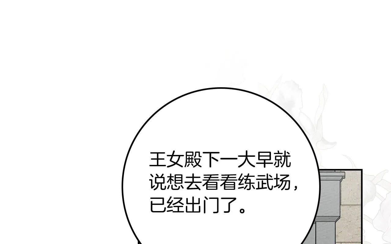 第67话 为什么对我这么亲切？0