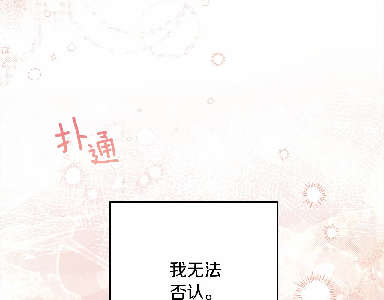 第45话 想吃了你252