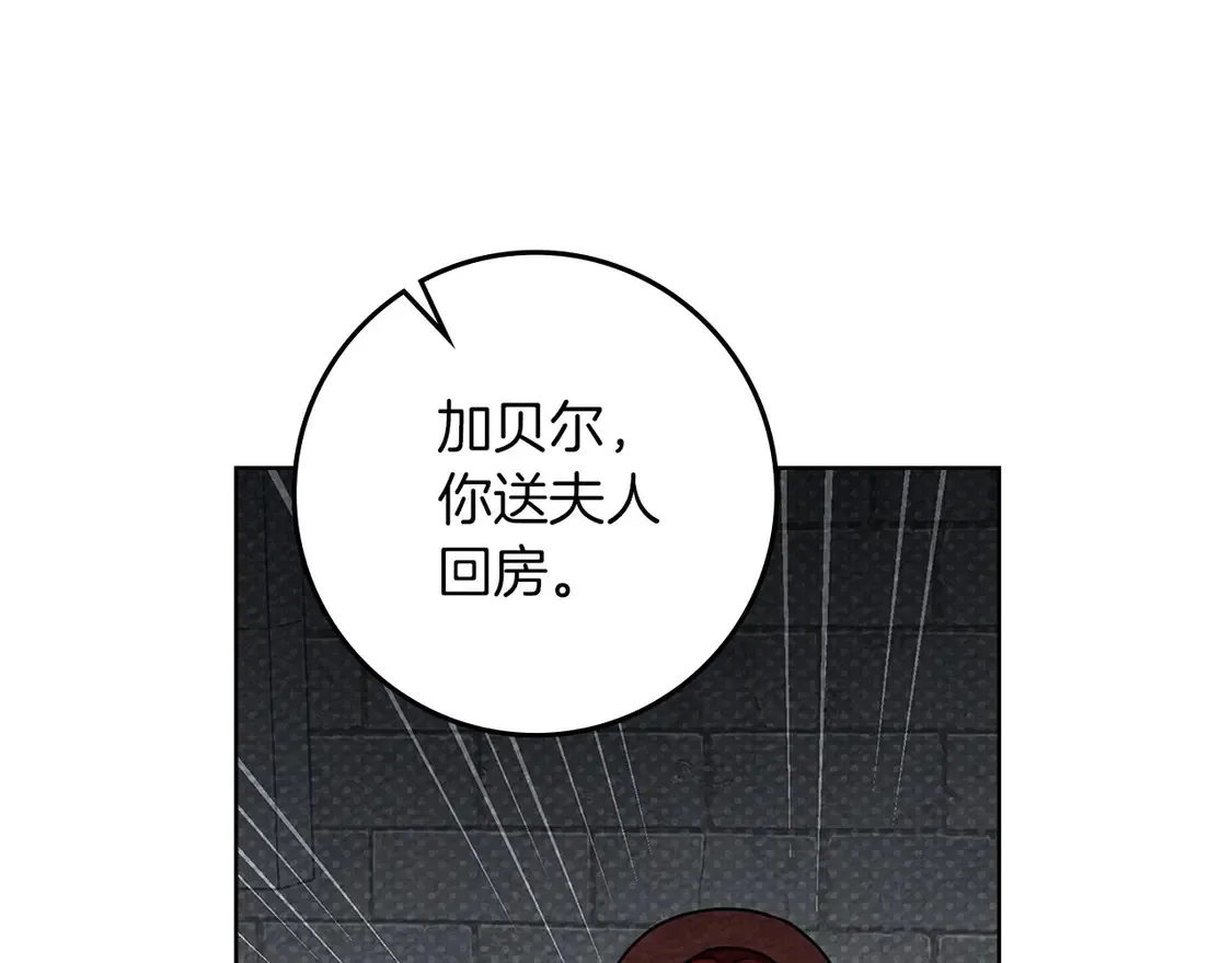 第92话 实在没法安心等待141