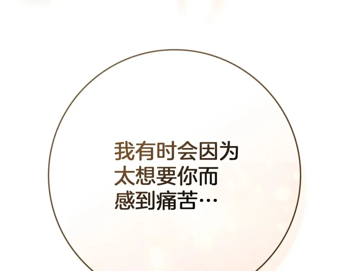 第85话 全身血液沸腾129