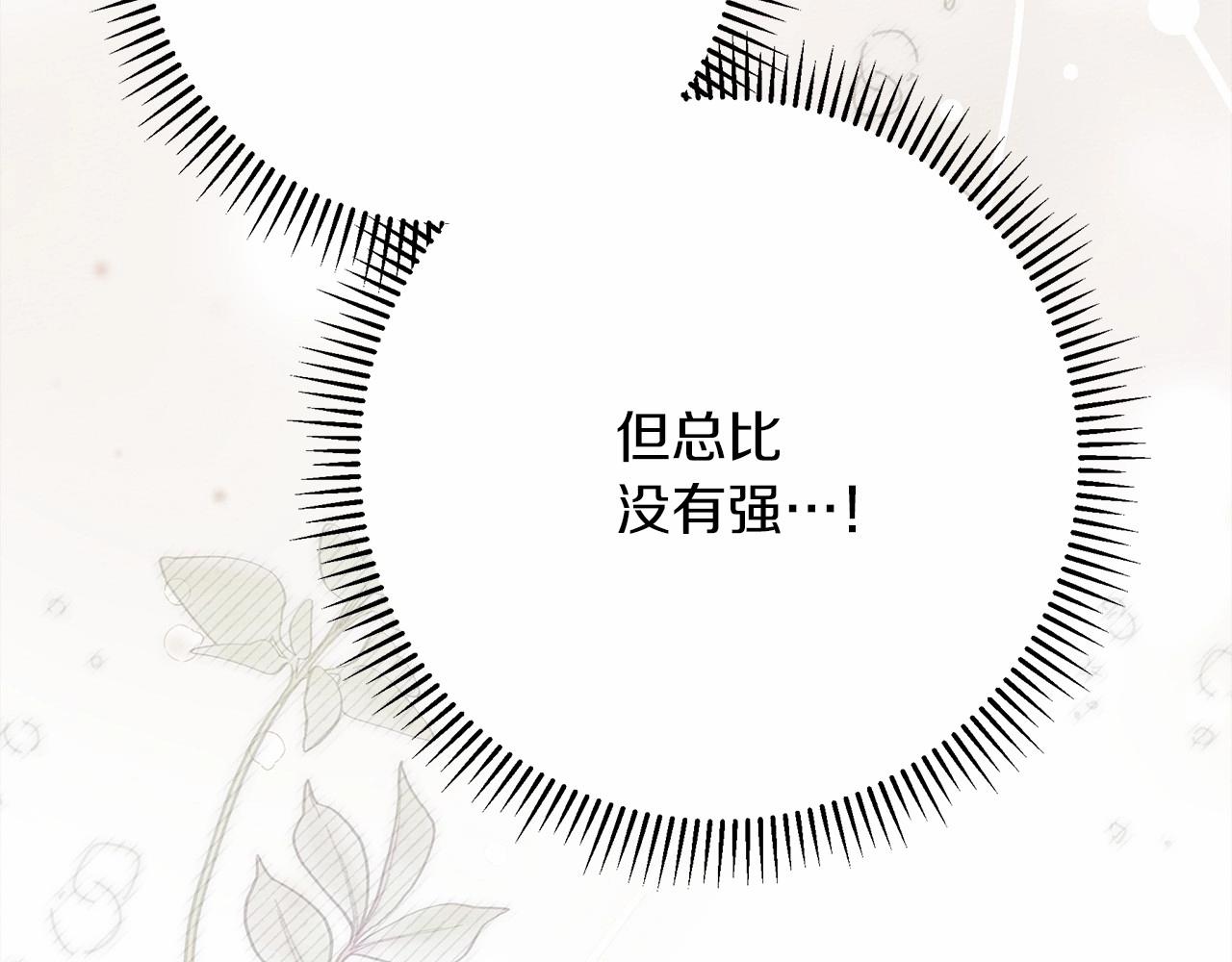 第48话 醉酒后的另一面71