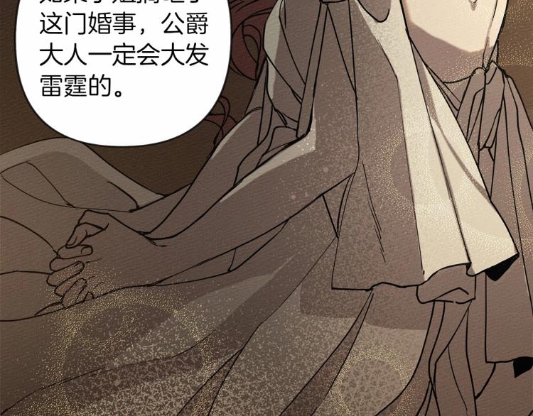 第1话 口吃的公爵小姐181