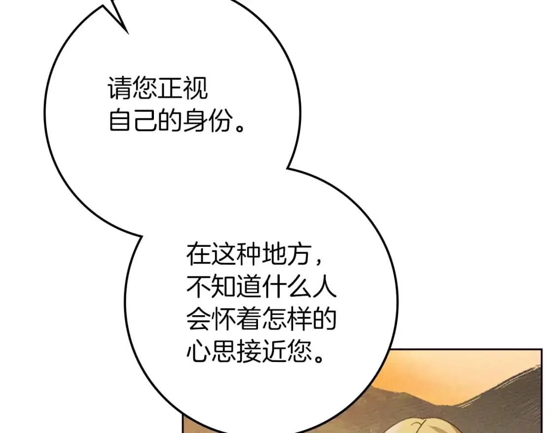 第77话 留下愉快的回忆3