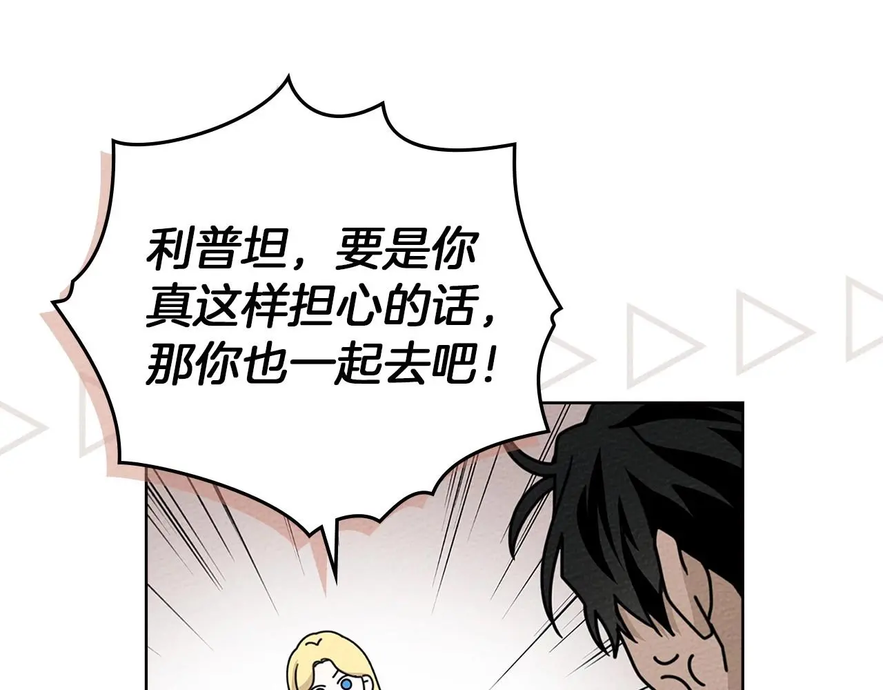 第75话 糙汉娇羞了18