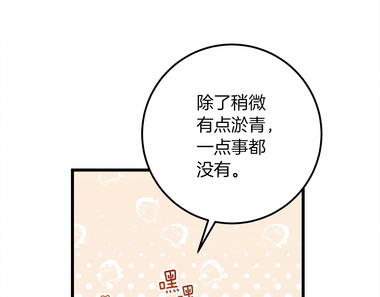 第47话 庆功宴会149