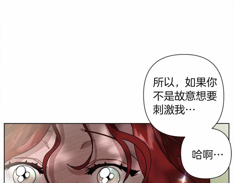 第7话 麦茜，这是我的领地120