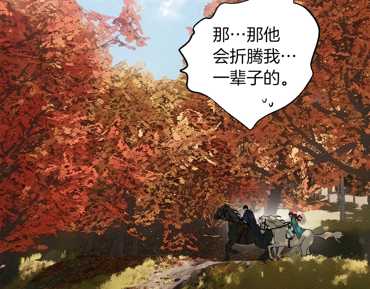 第33话 你最讨厌什么？119
