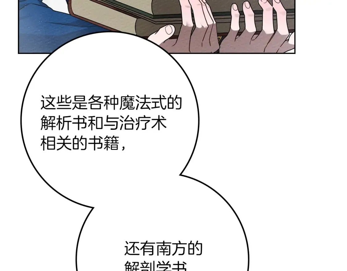 第87话 等待快出生的好消息63