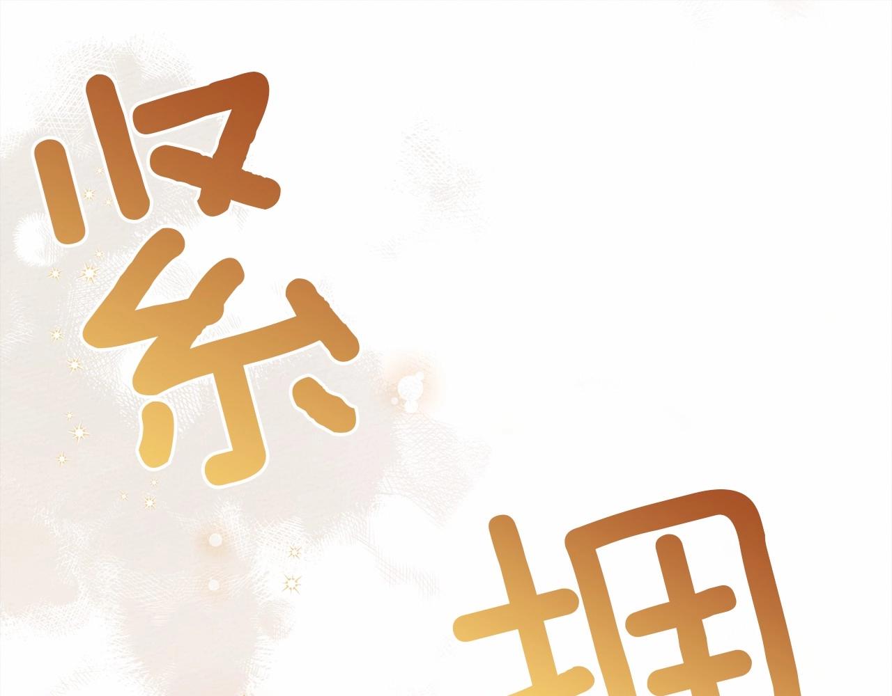 第43话 爱情使人上进31