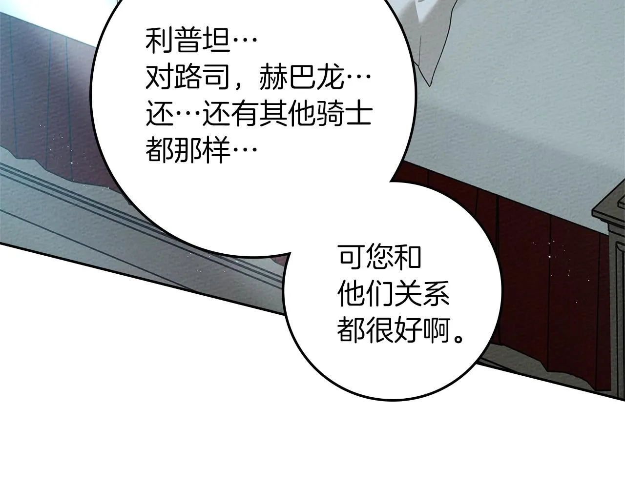 第69话 像这种亲密的关系…3