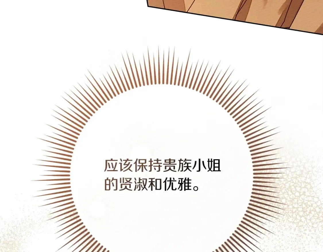 第82话 如果你再这样诱惑我…！36
