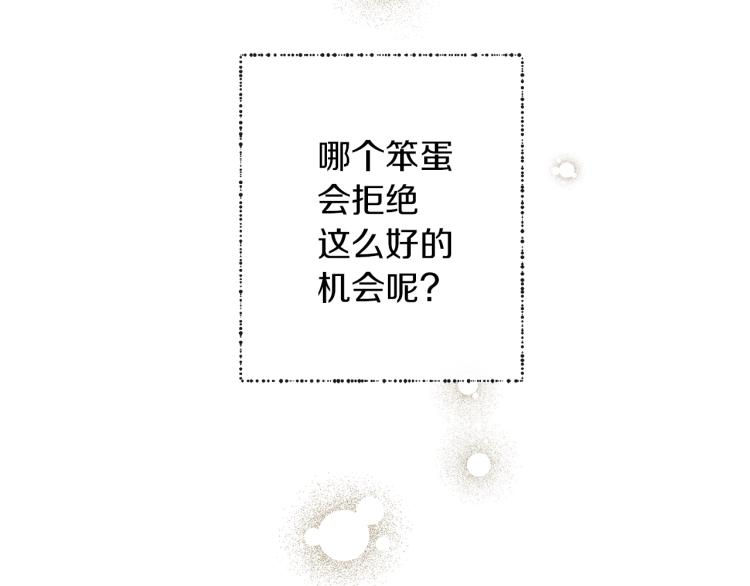 第3话 归途37