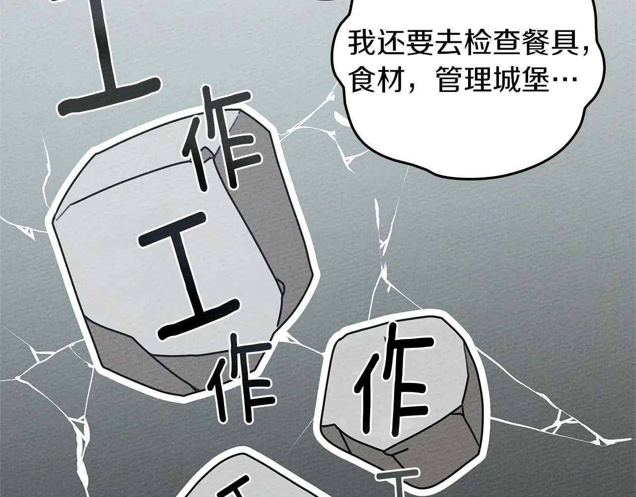 第69话 像这种亲密的关系…92