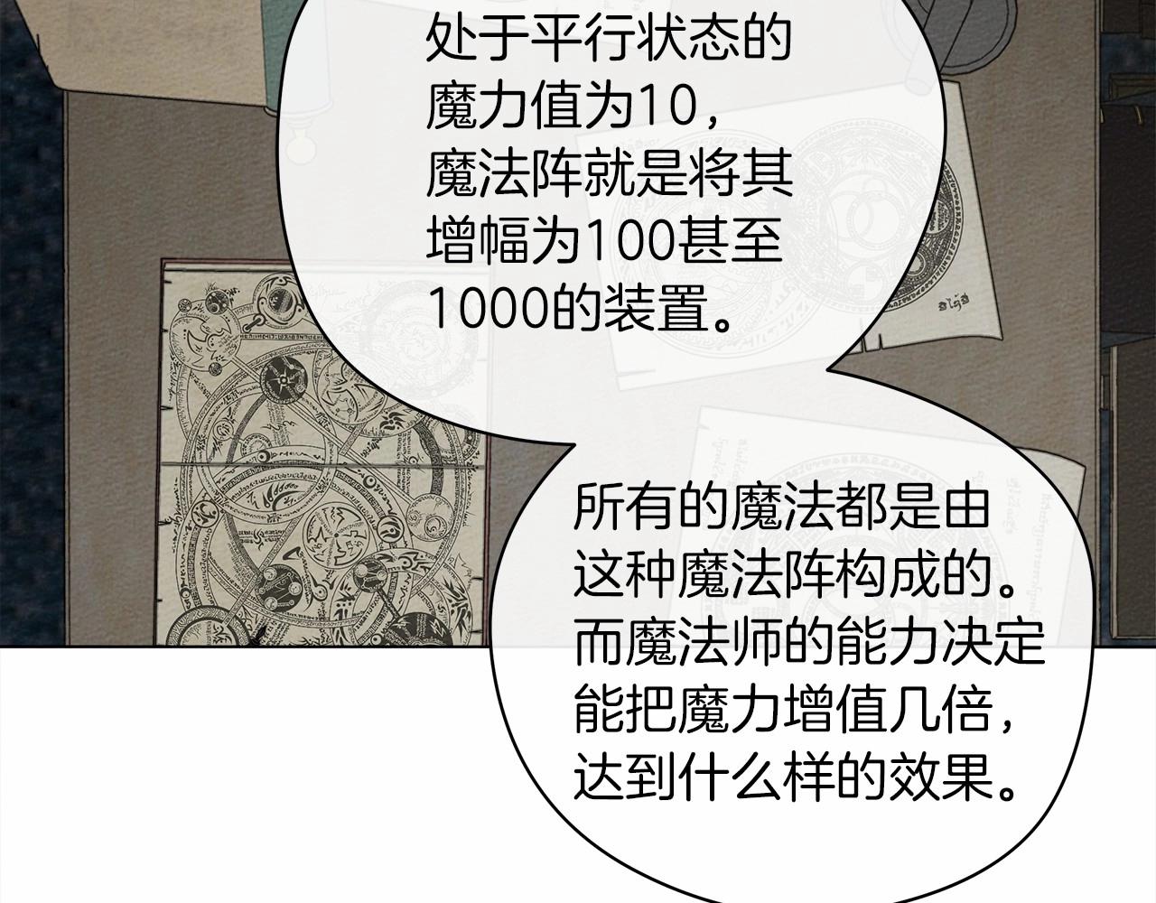 第31话 睡着的他95
