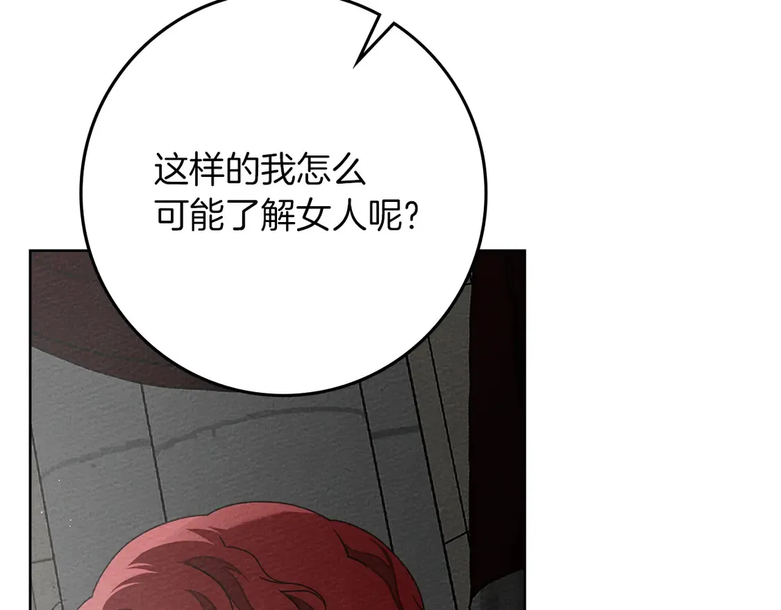 第88话 能跟我解释一下吗？87