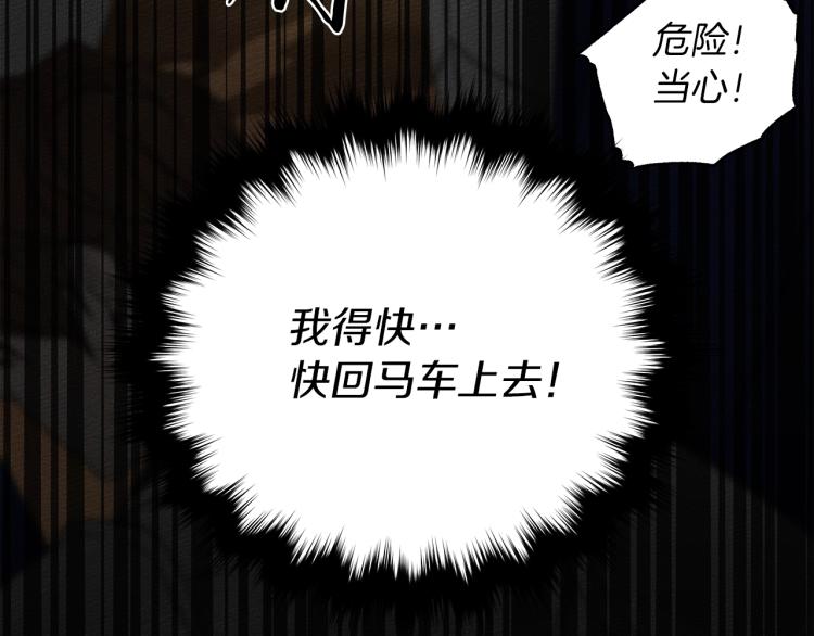 第3话 归途160