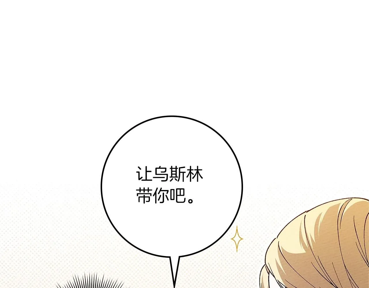 第66话 我忍得有多辛苦…你知道吗？15