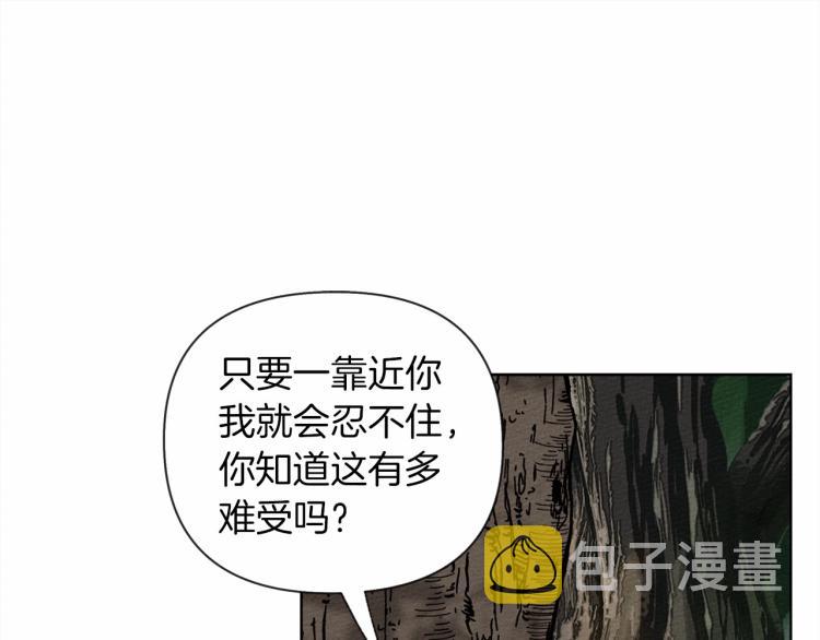 第7话 麦茜，这是我的领地118