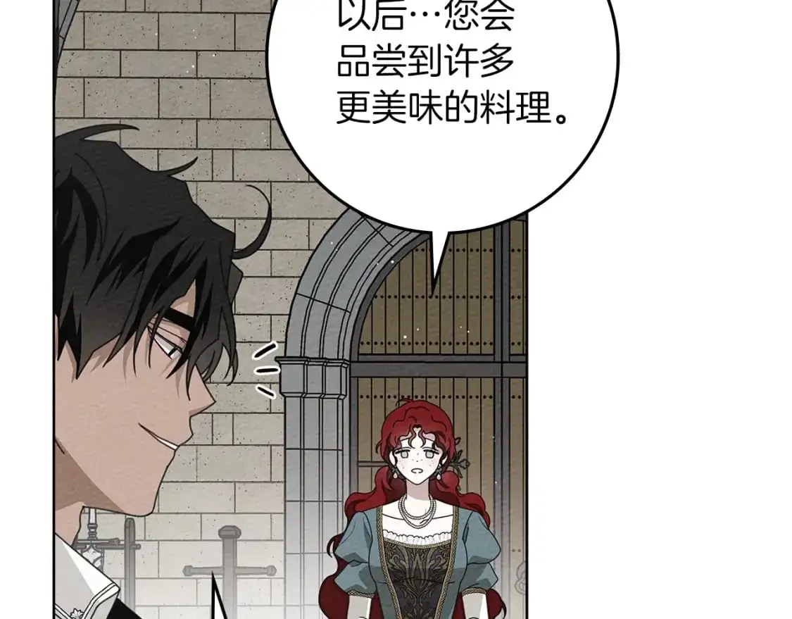 第78话 我要让你成为最尊贵的淑女14
