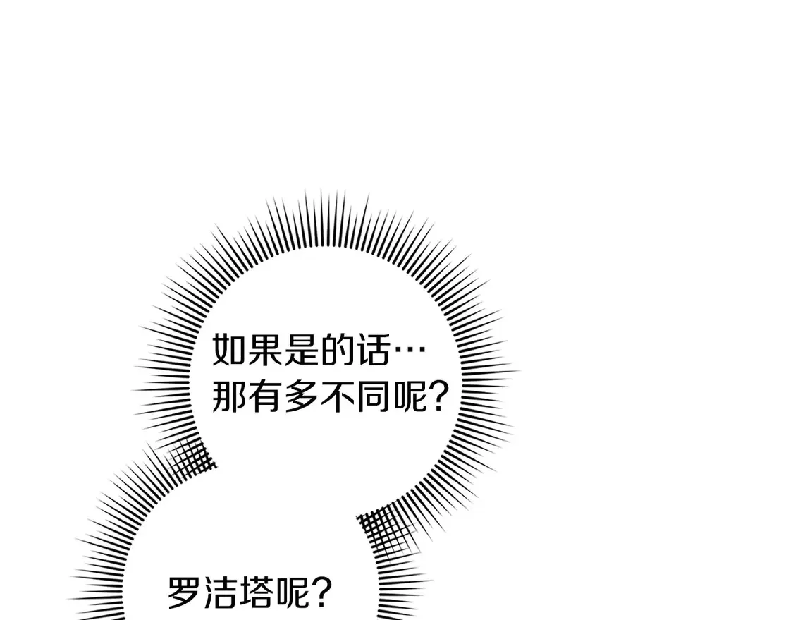 第88话 能跟我解释一下吗？9