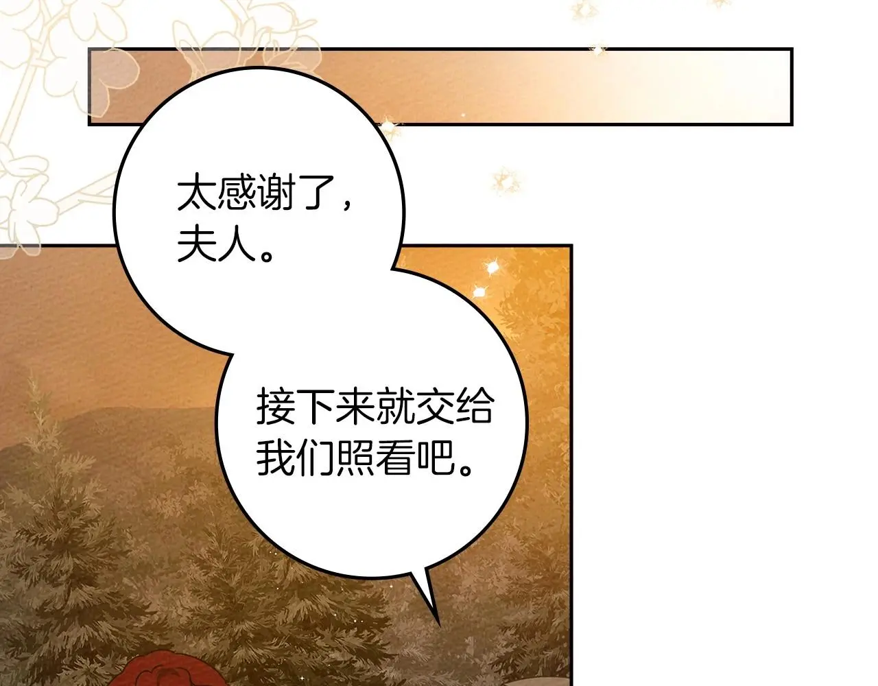 第72话 魔力枯竭，暖池泡汤6