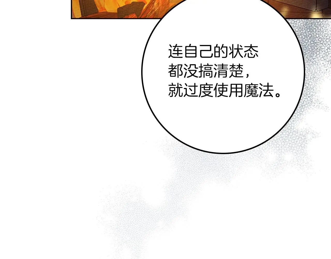 第74话 这份爱开始让我感到窒息了？55