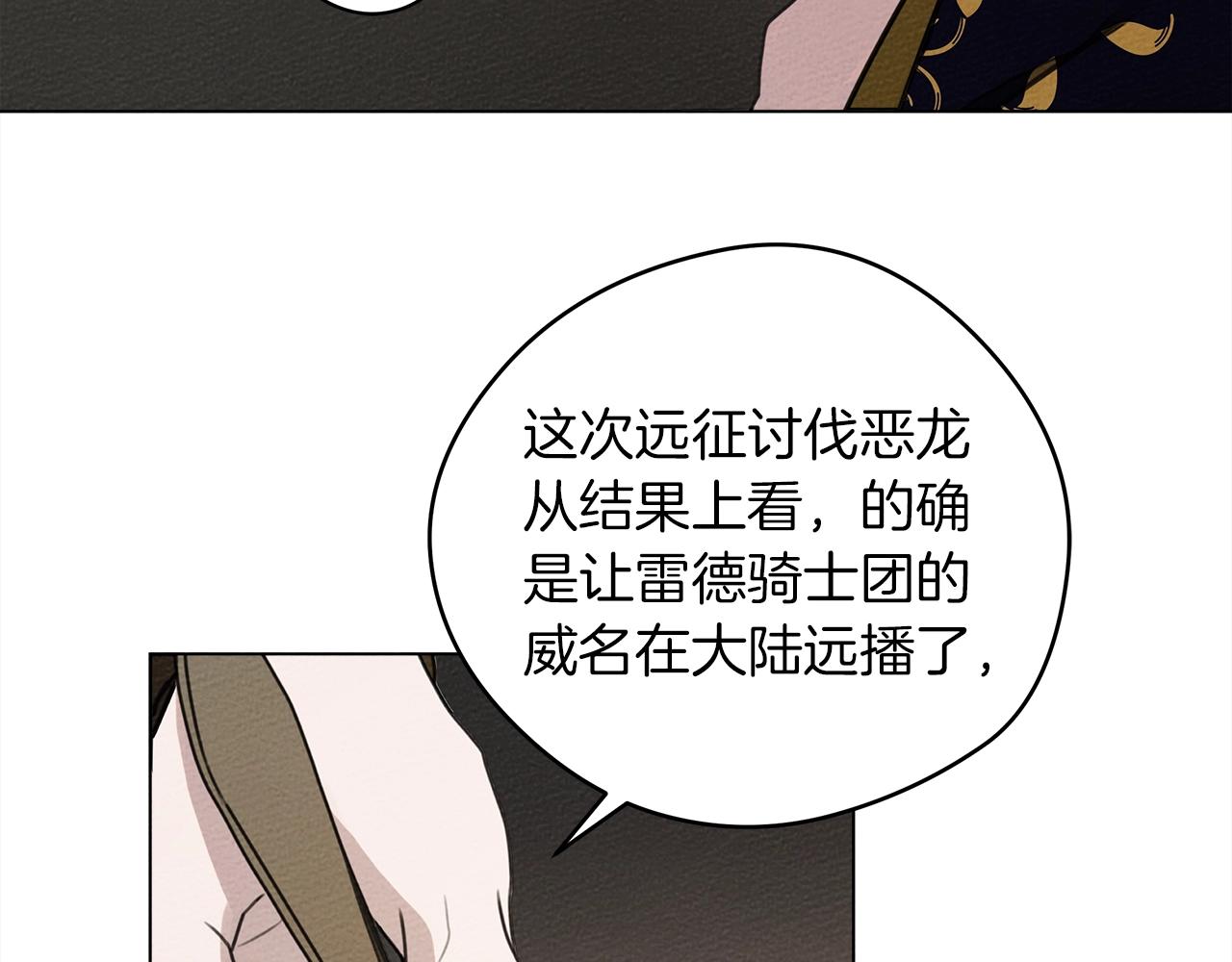 第29话 领主的礼物50