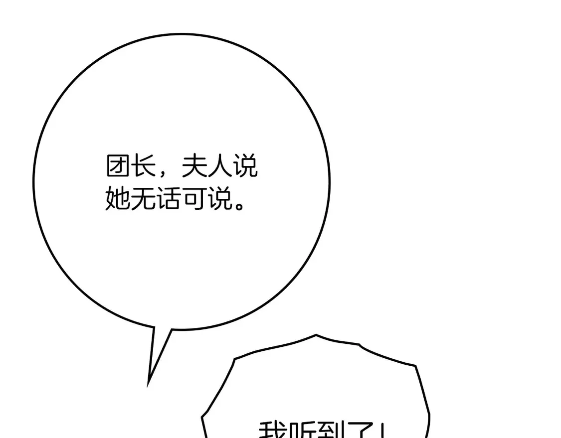 第90话 我想做我自己想做的！20
