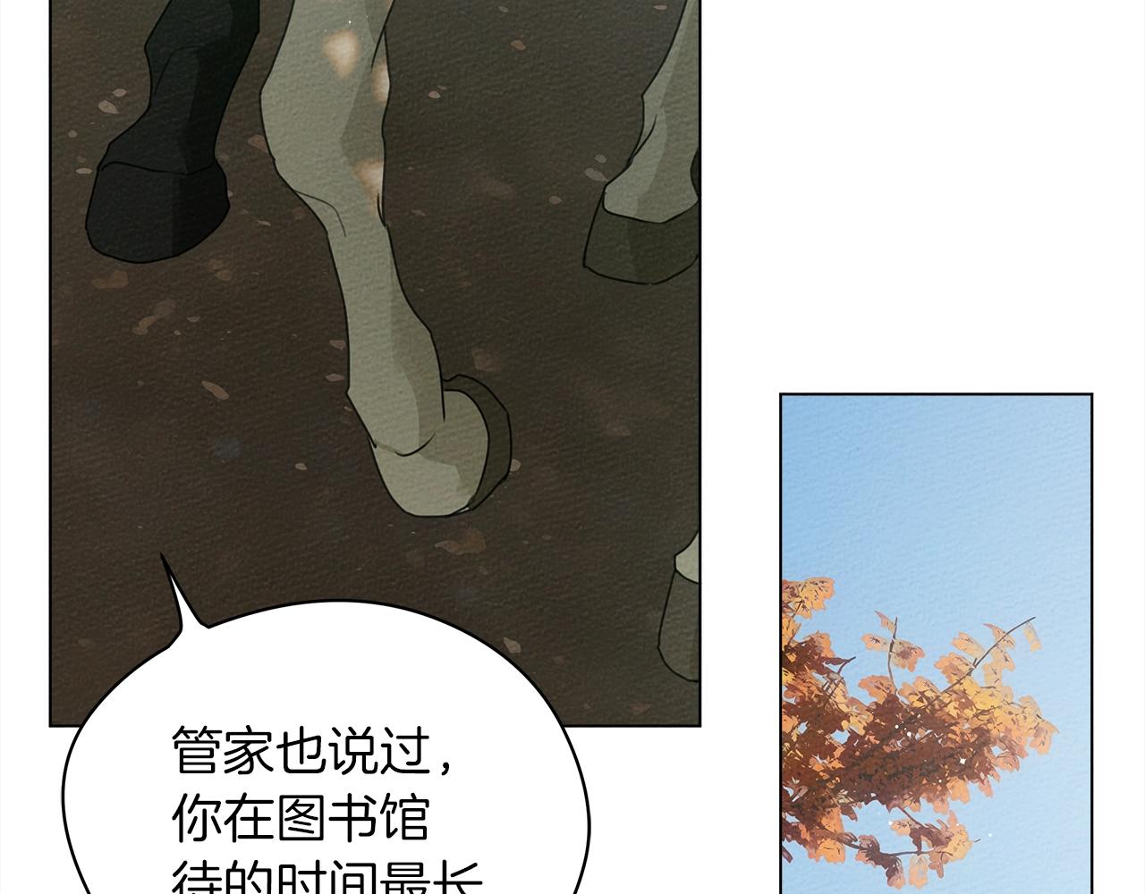 第33话 你最讨厌什么？116