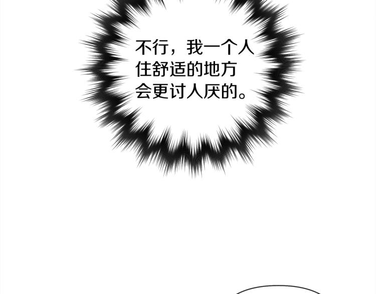 第6话 旁若无人147