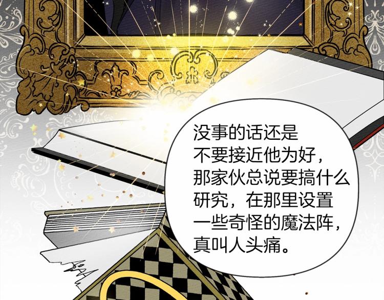 第10话 双标的领主大人106