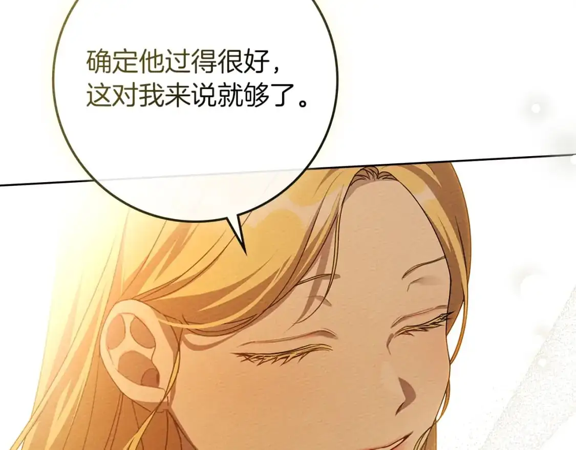 第77话 留下愉快的回忆51