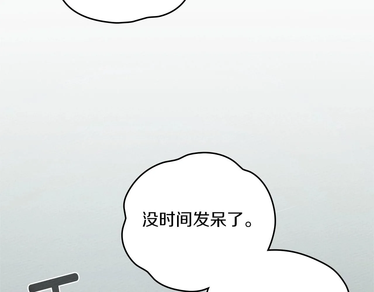 第69话 像这种亲密的关系…91