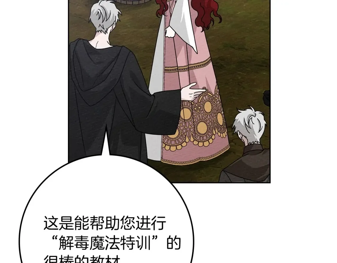 第84话 这里不要拘谨40
