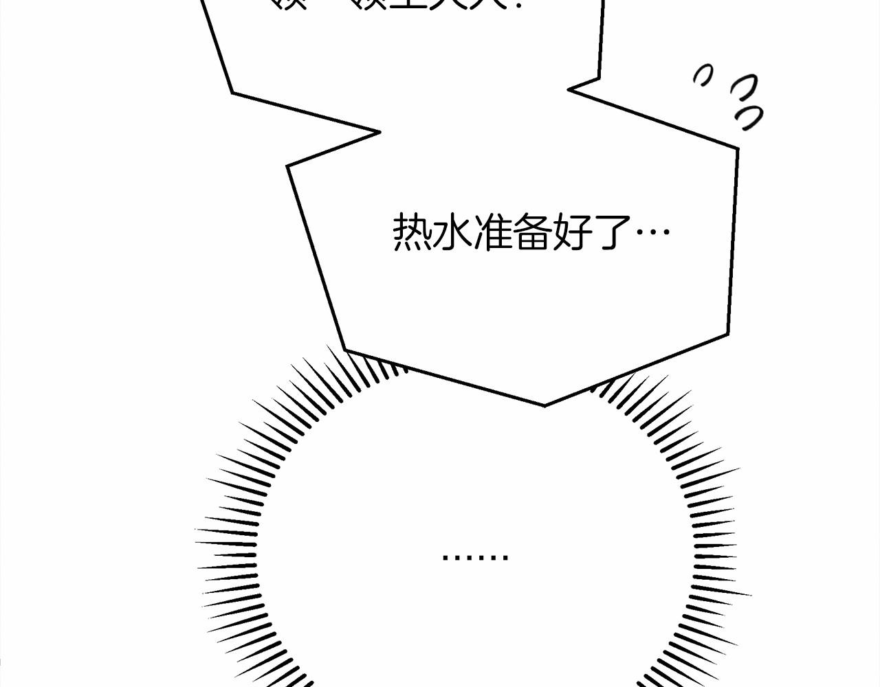 第45话 想吃了你83