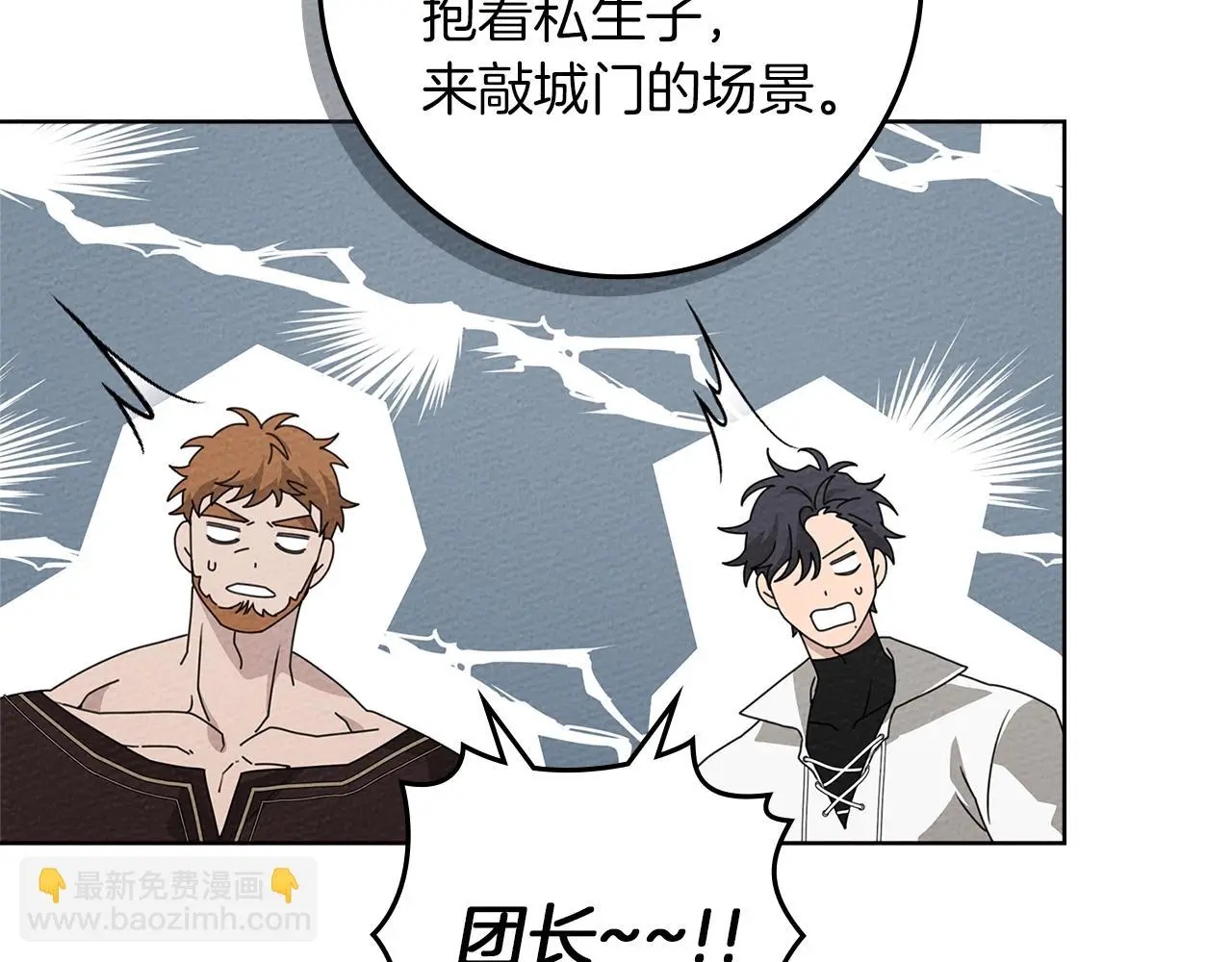 第75话 糙汉娇羞了45