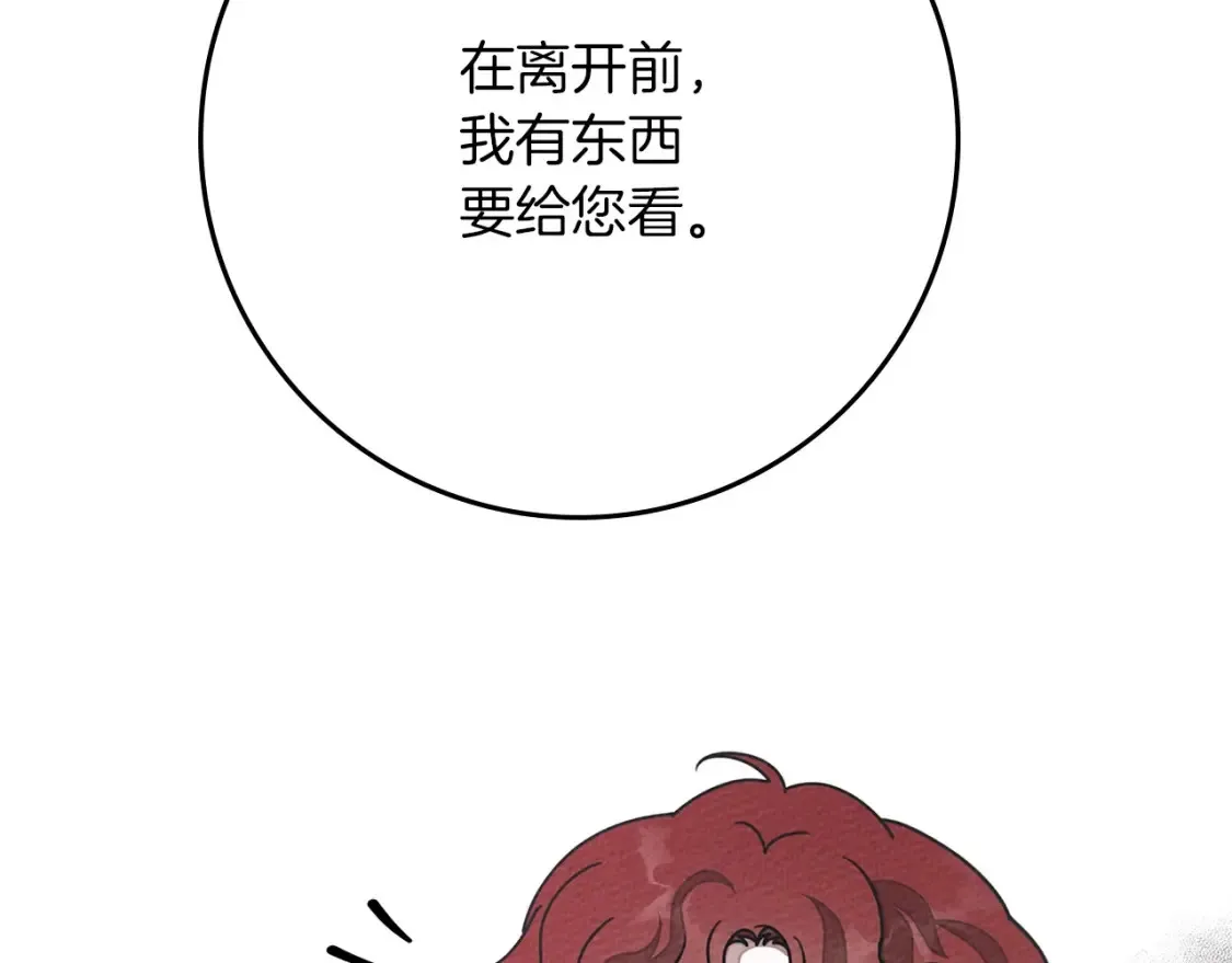 第87话 等待快出生的好消息18